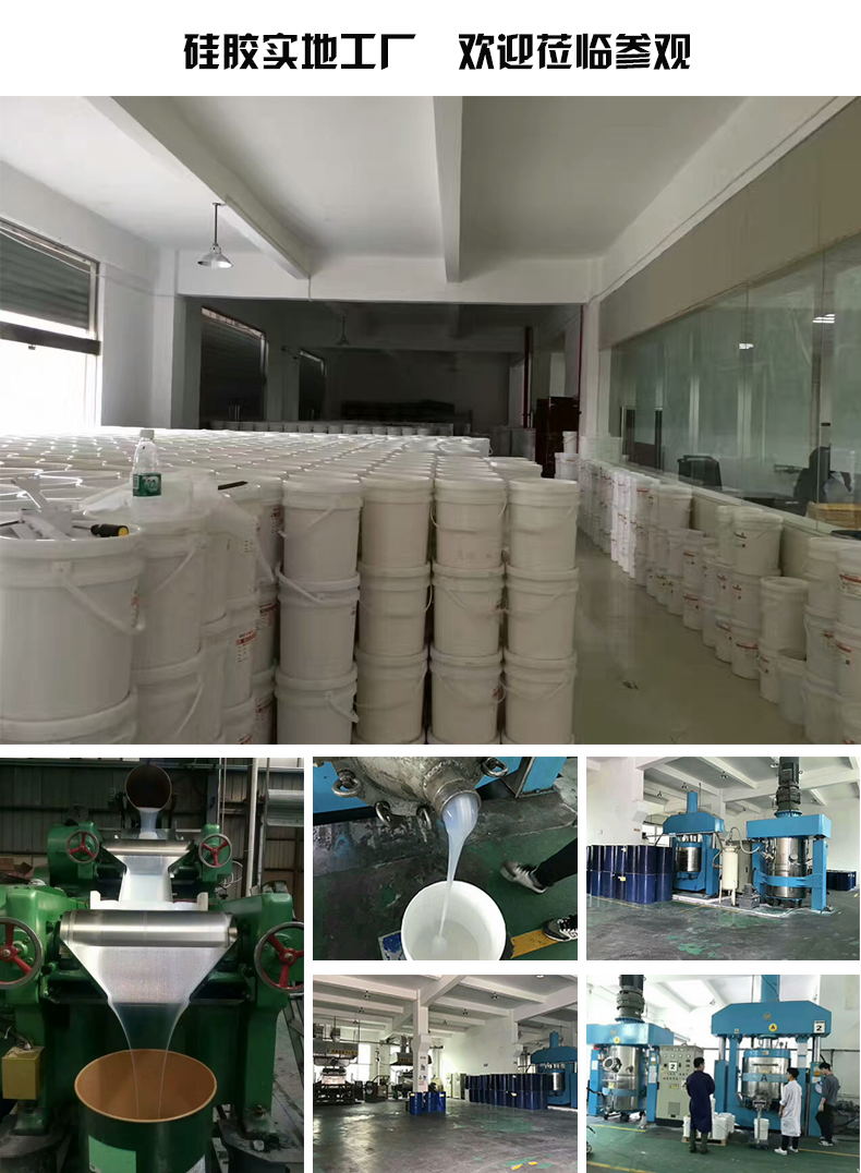 硅膠工廠、硅膠生產設備