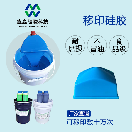唯有正視移印硅膠質量，方能市場見成敗