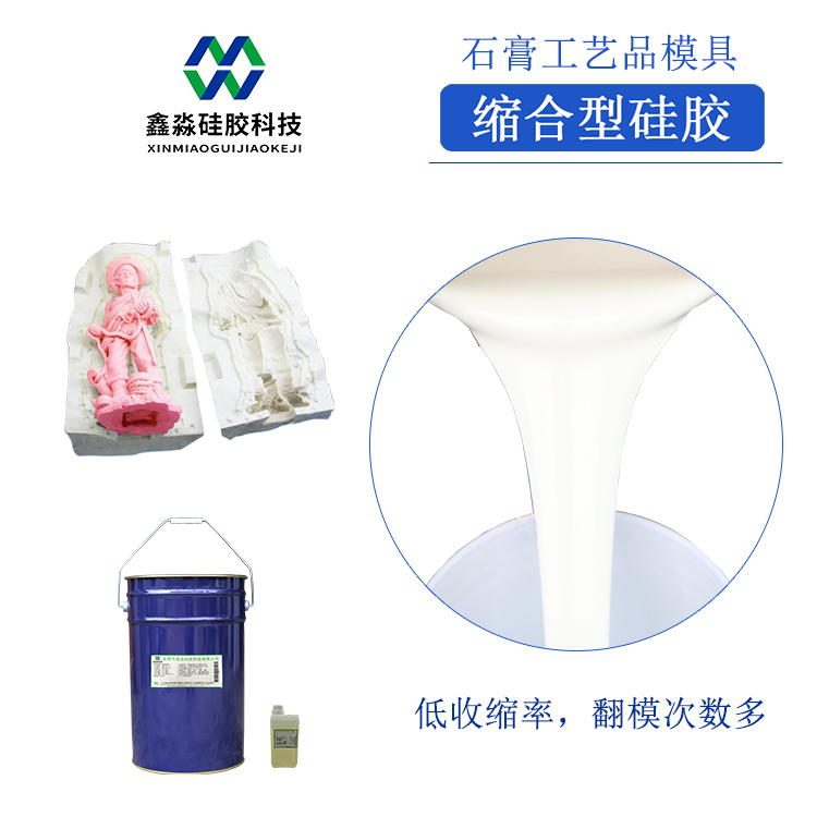 對癥下藥，解決硅膠模具收縮率偏大問題
