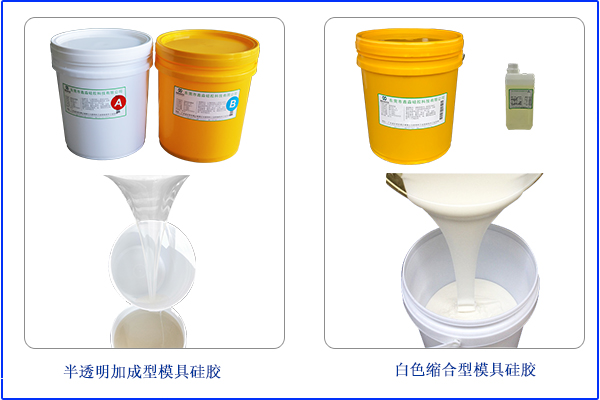成分及用途，可區分加成型和縮合型模具膠