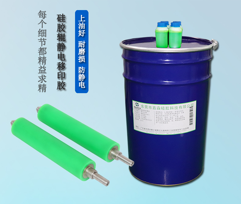 是移印硅膠質量不行導致硅膠輥爆膠？